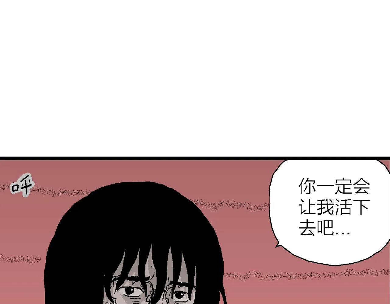 第29话 地狱游戏（十八） 第73页