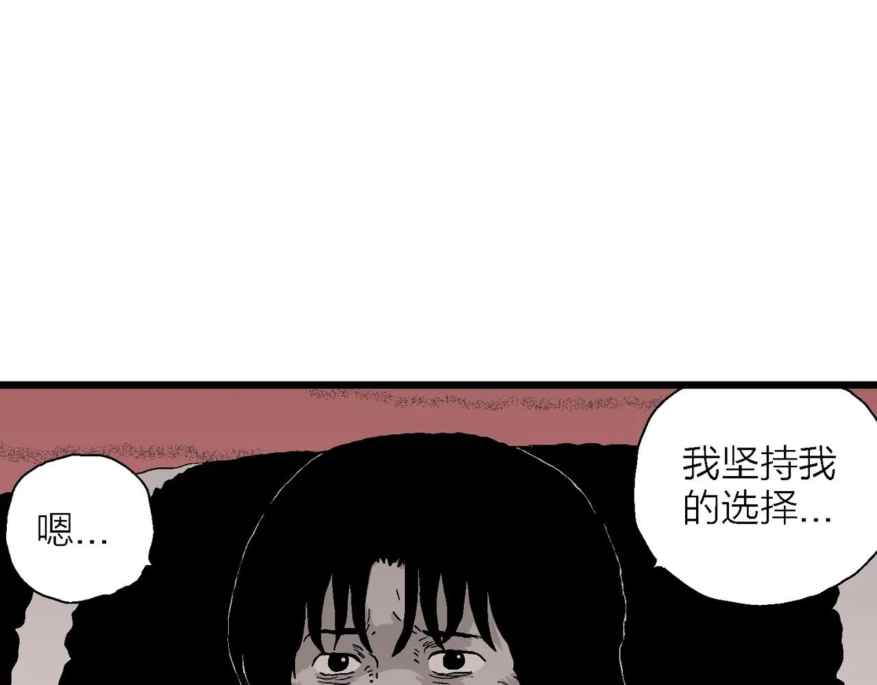 第29话 地狱游戏（十八） 第75页