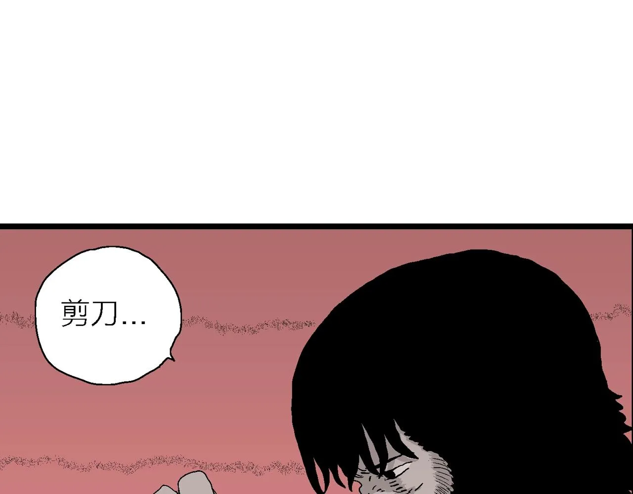 第29话 地狱游戏（十八） 第78页