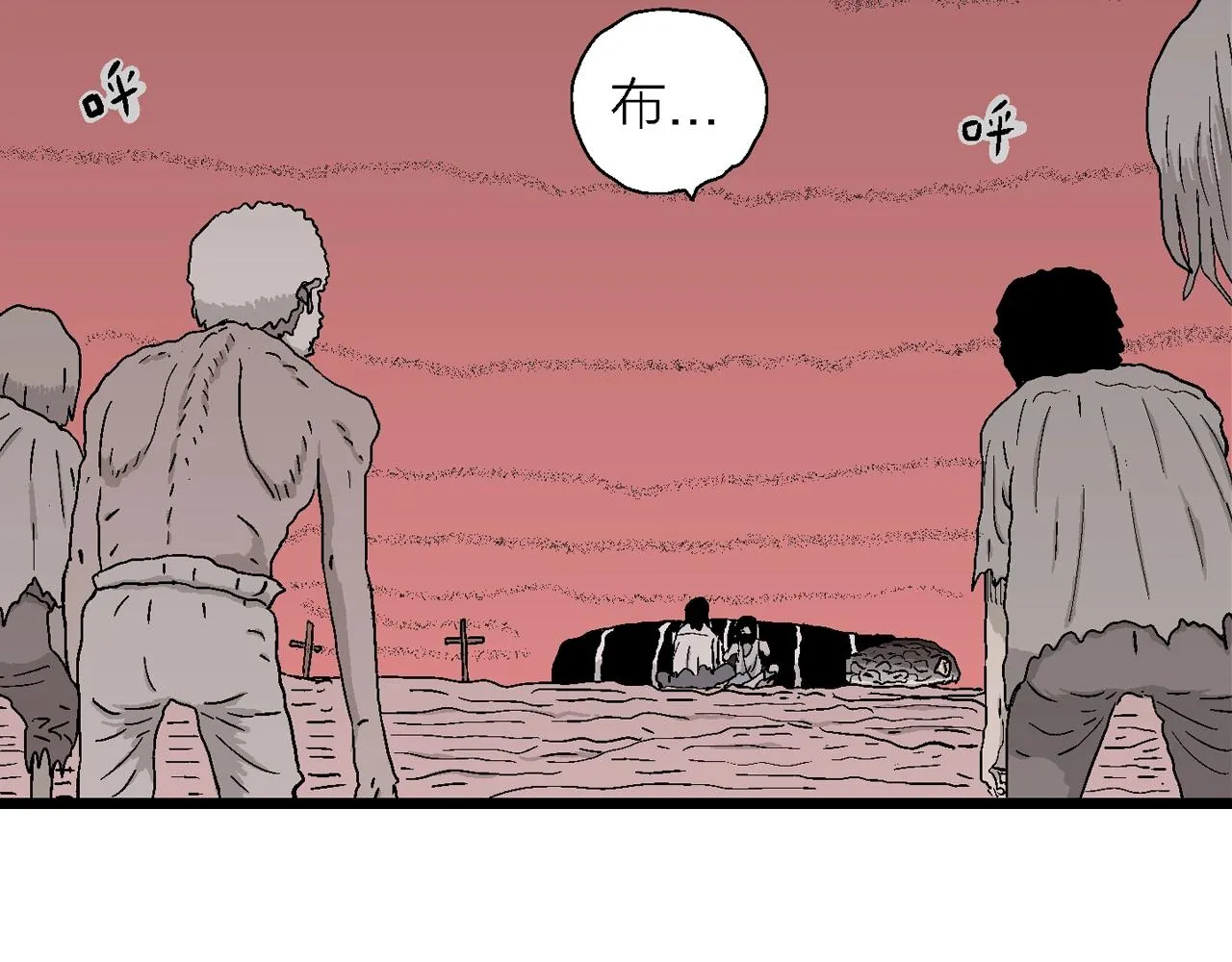 第29话 地狱游戏（十八） 第80页