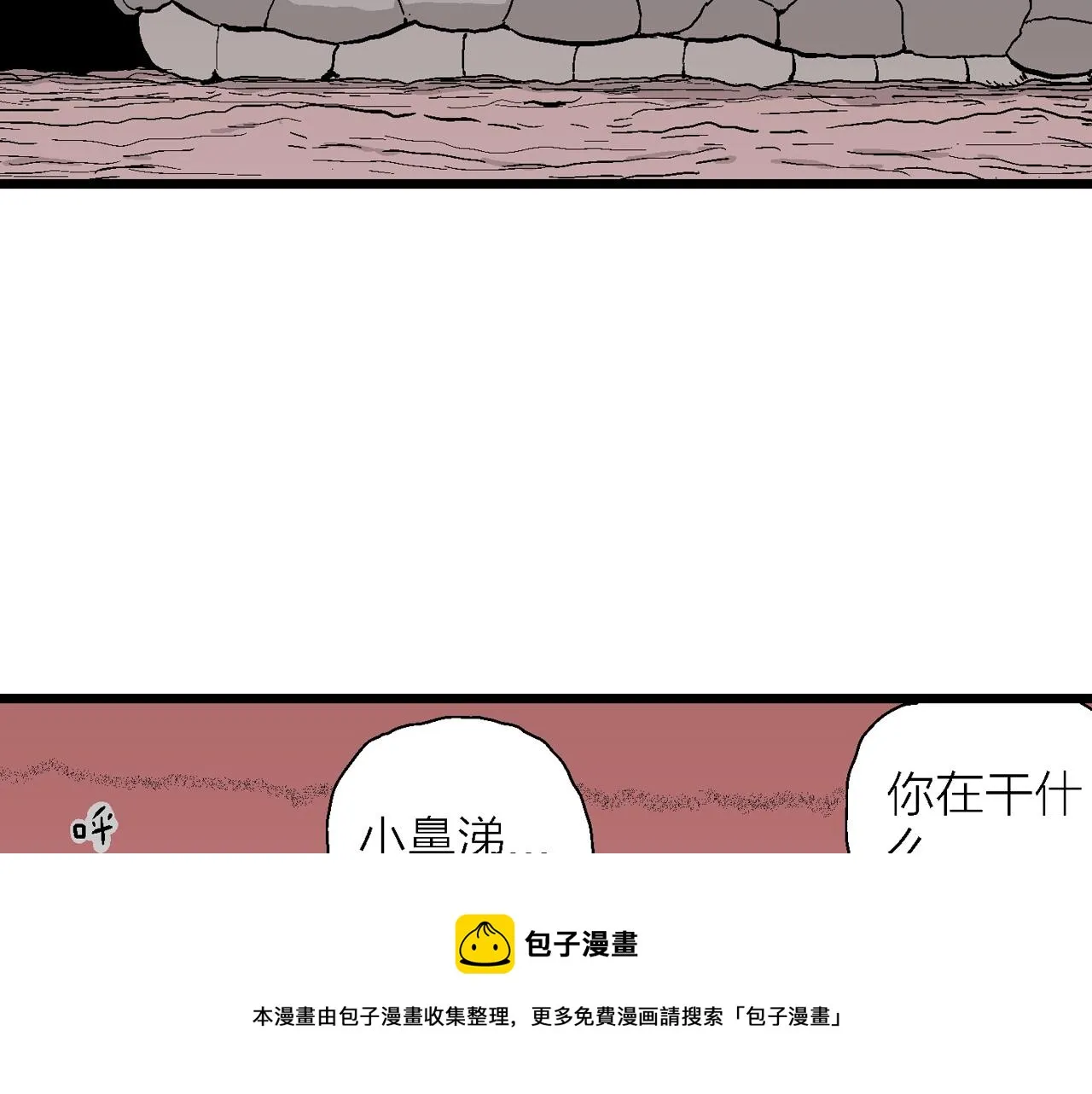 第29话 地狱游戏（十八） 第91页