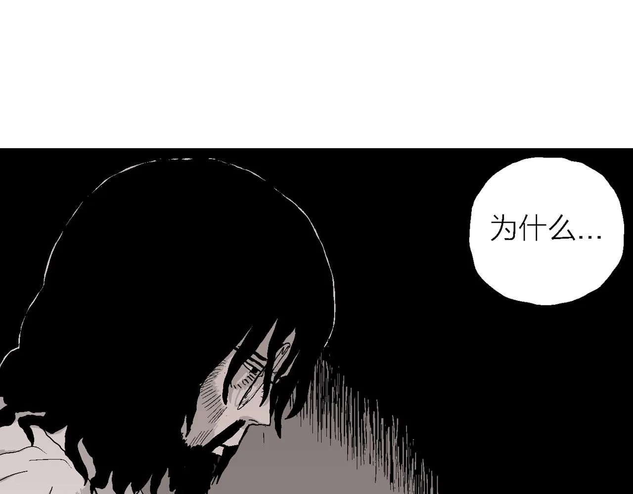 第29话 地狱游戏（十八） 第93页