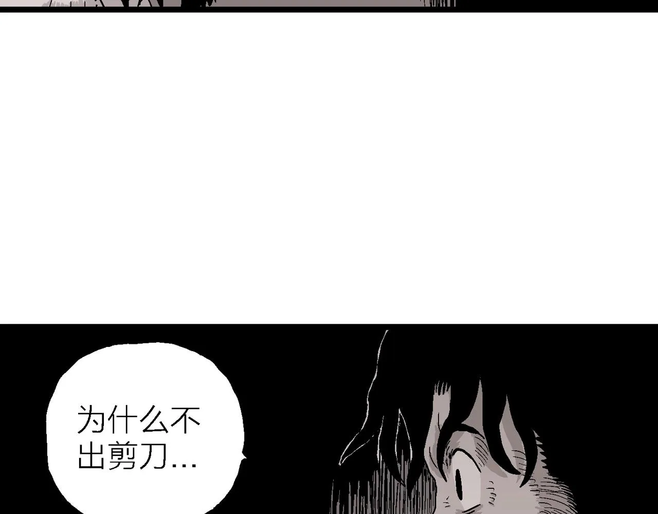 第29话 地狱游戏（十八） 第94页