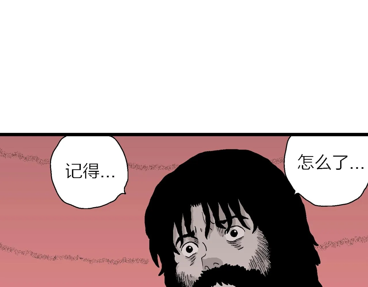 第29话 地狱游戏（十八） 第100页