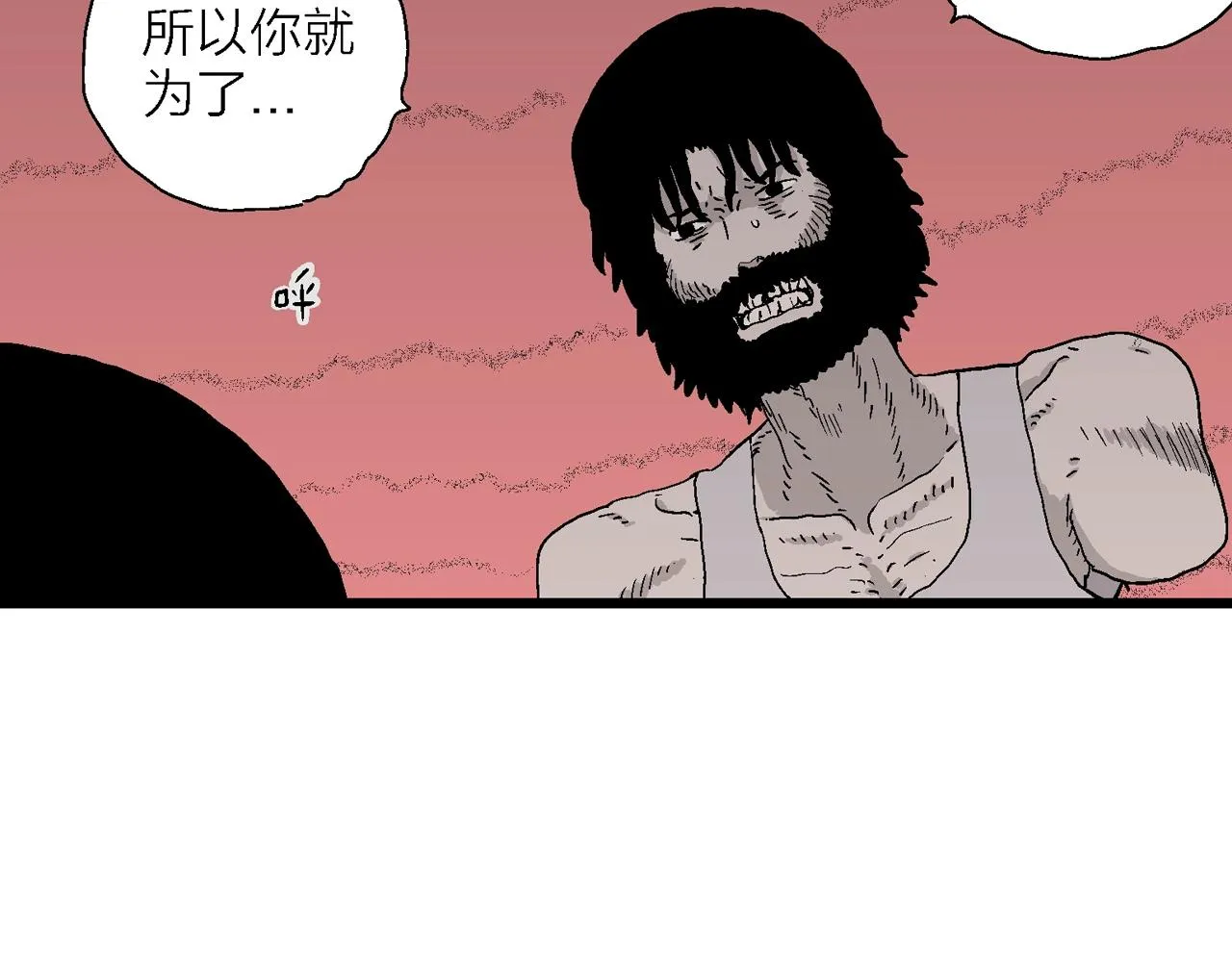 第29话 地狱游戏（十八） 第107页