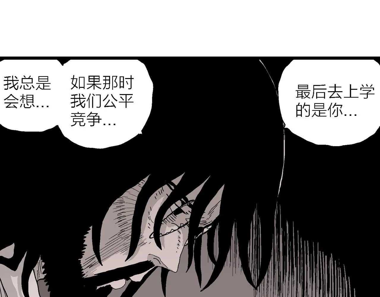 第29话 地狱游戏（十八） 第108页