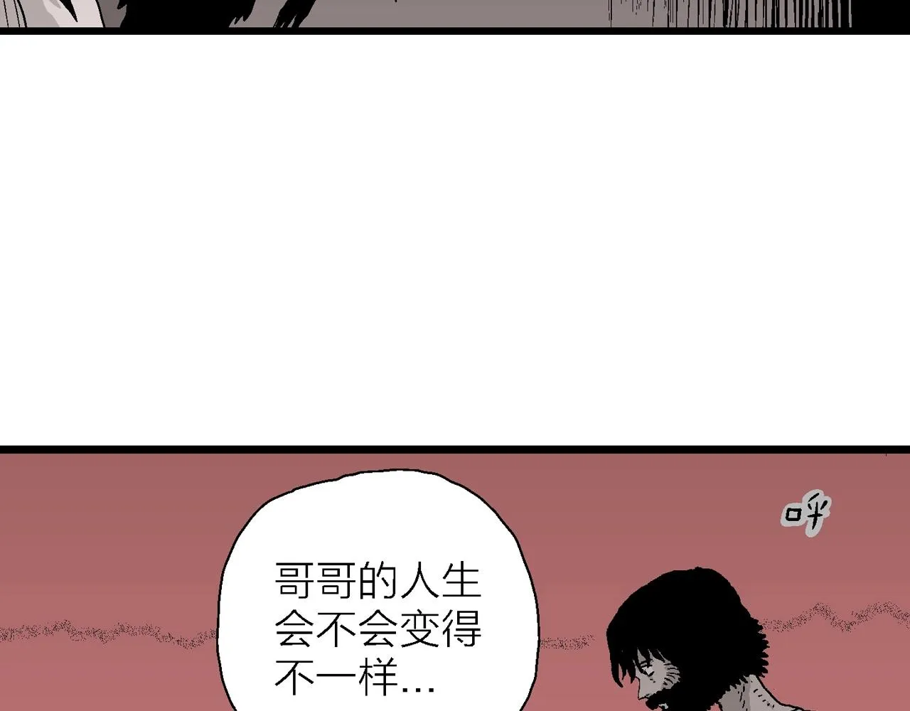 第29话 地狱游戏（十八） 第109页