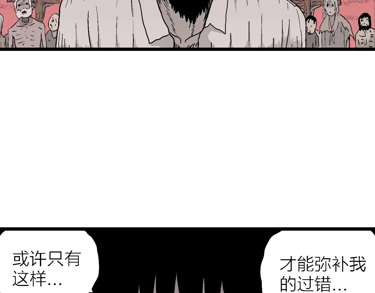 第29话 地狱游戏（十八） 第112页