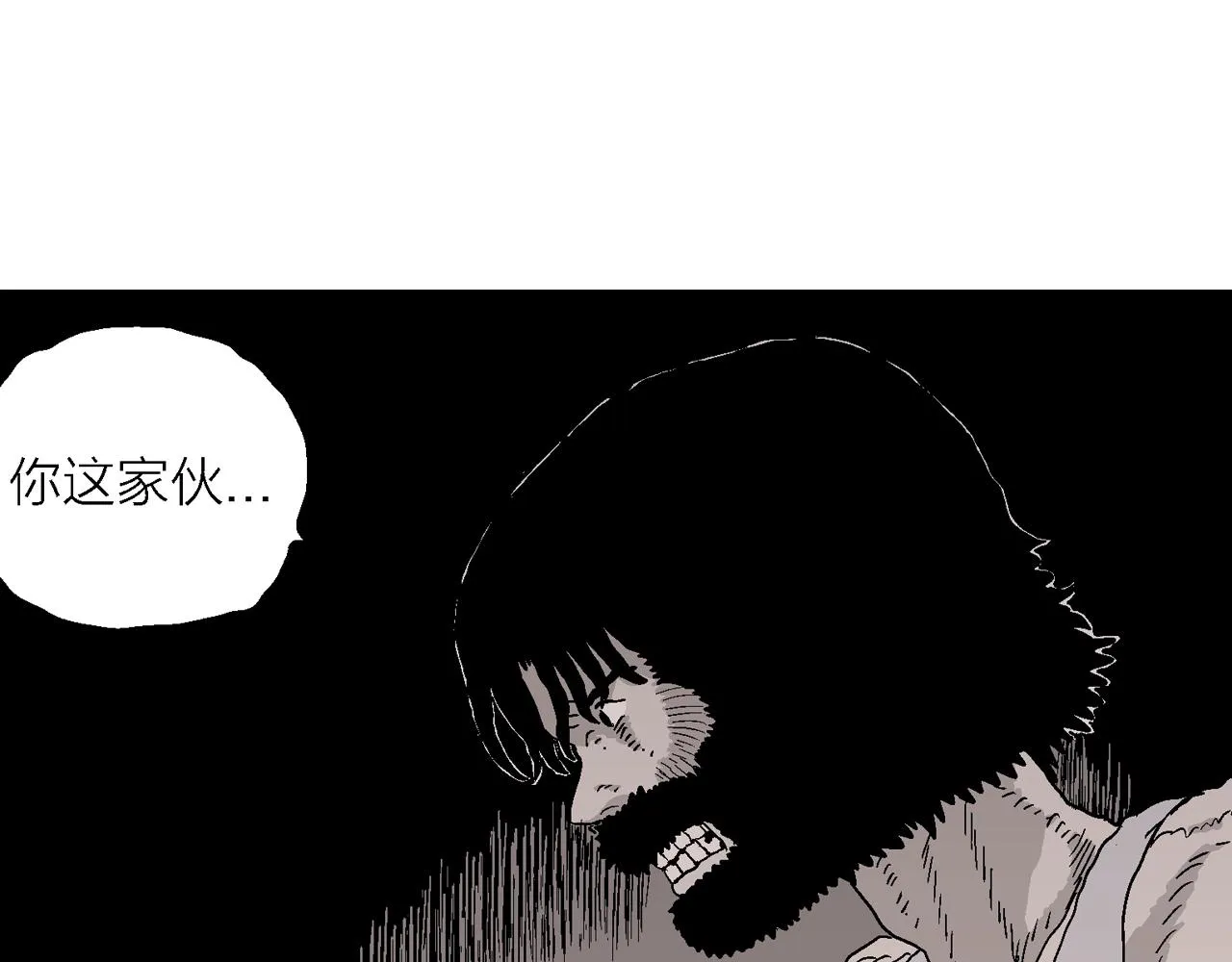 第29话 地狱游戏（十八） 第114页