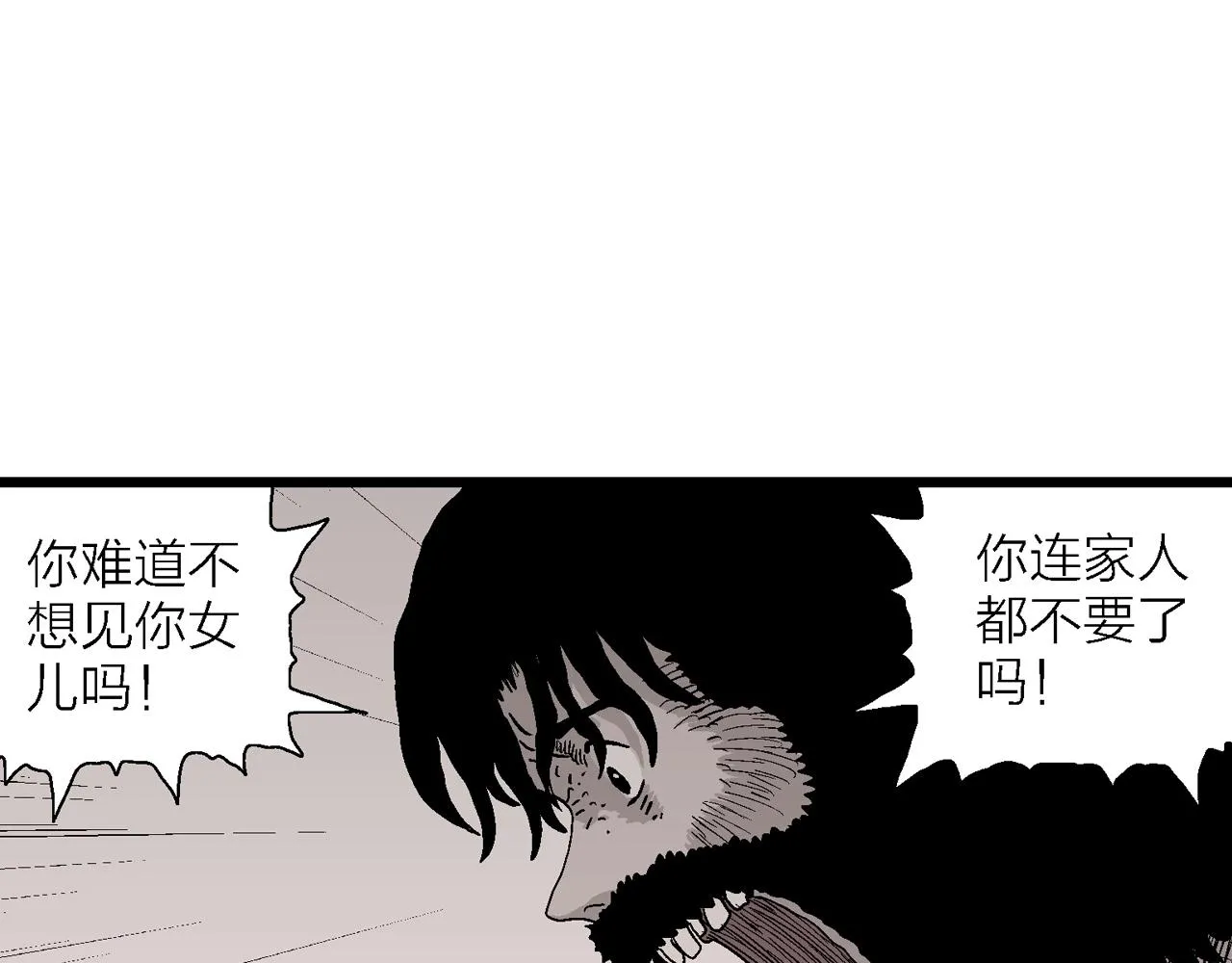第29话 地狱游戏（十八） 第117页