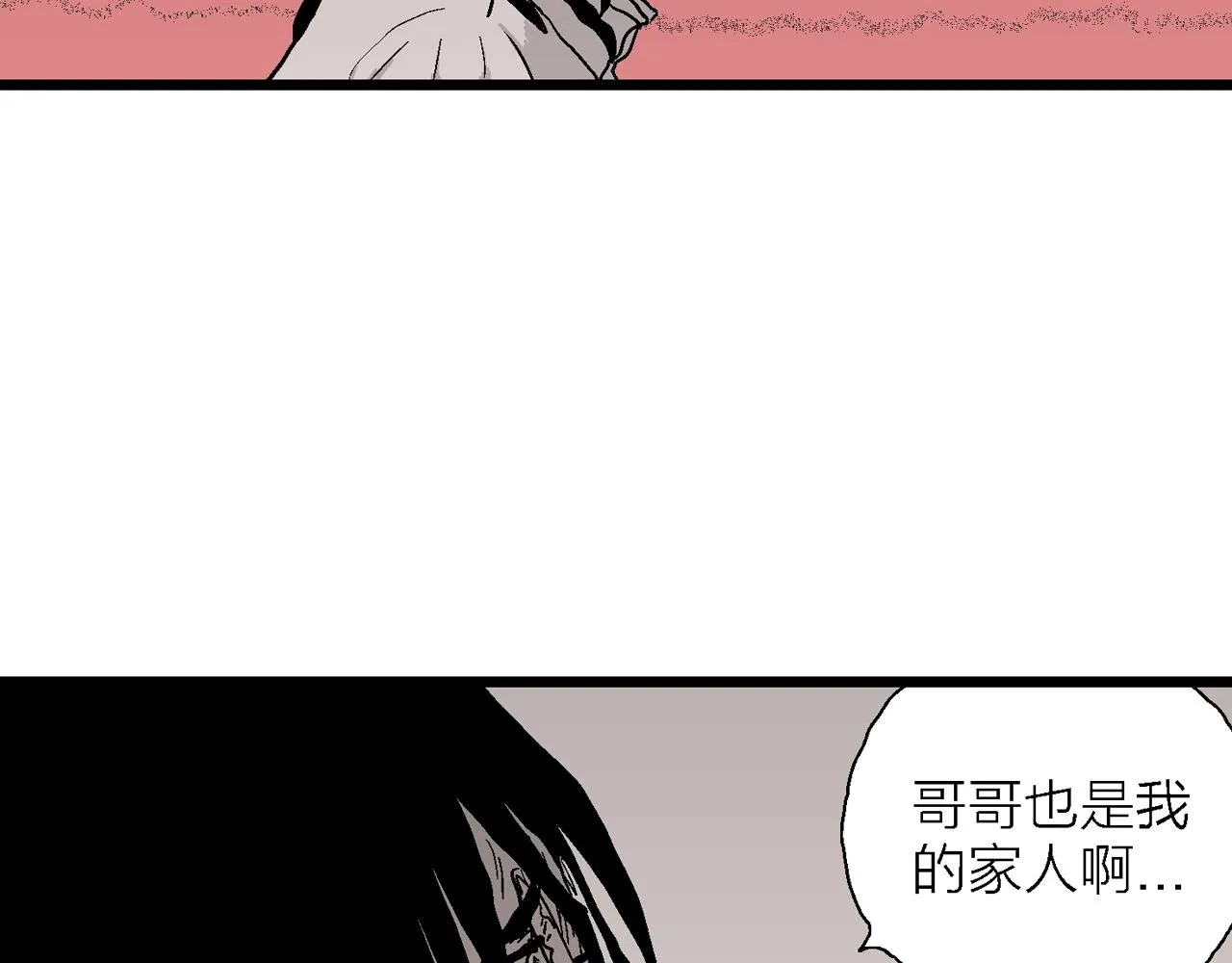 第29话 地狱游戏（十八） 第120页