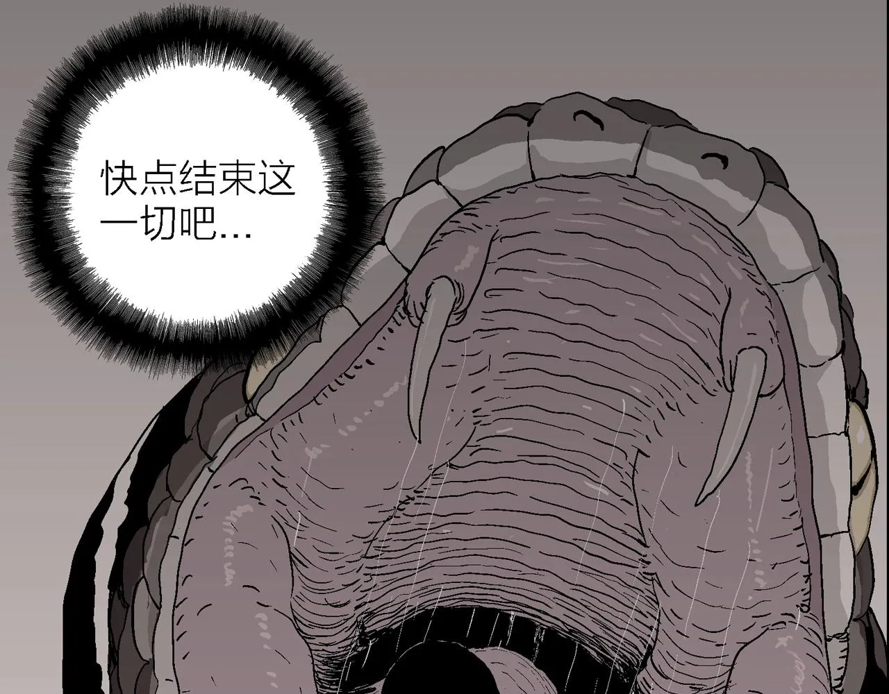 第29话 地狱游戏（十八） 第127页