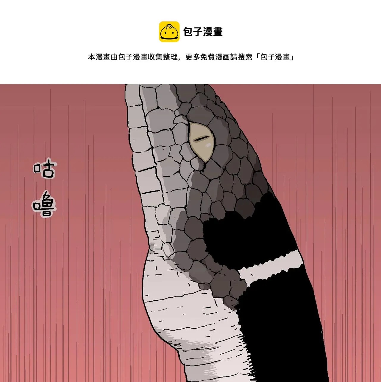 第29话 地狱游戏（十八） 第131页