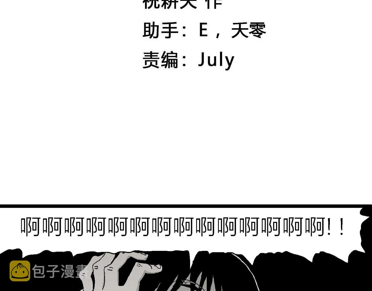 第27话 地狱游戏（十六） 第4页