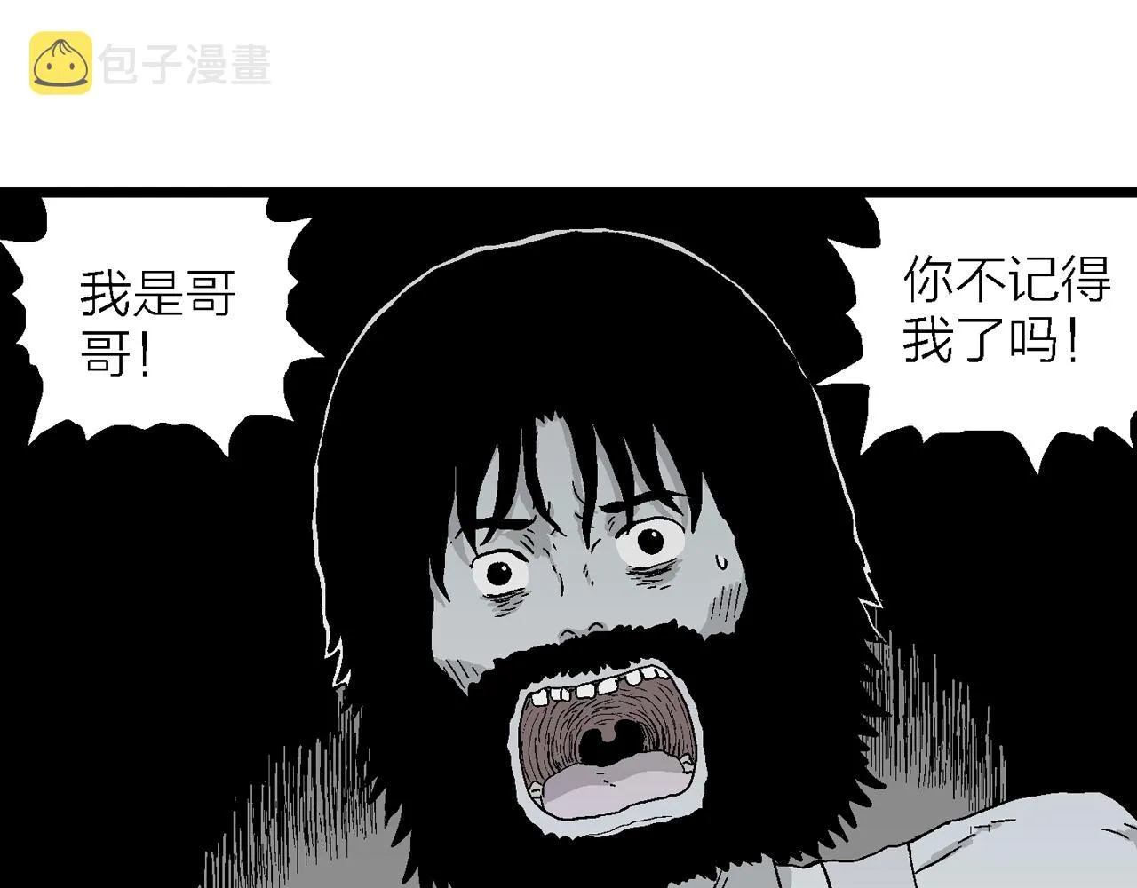 第27话 地狱游戏（十六） 第7页
