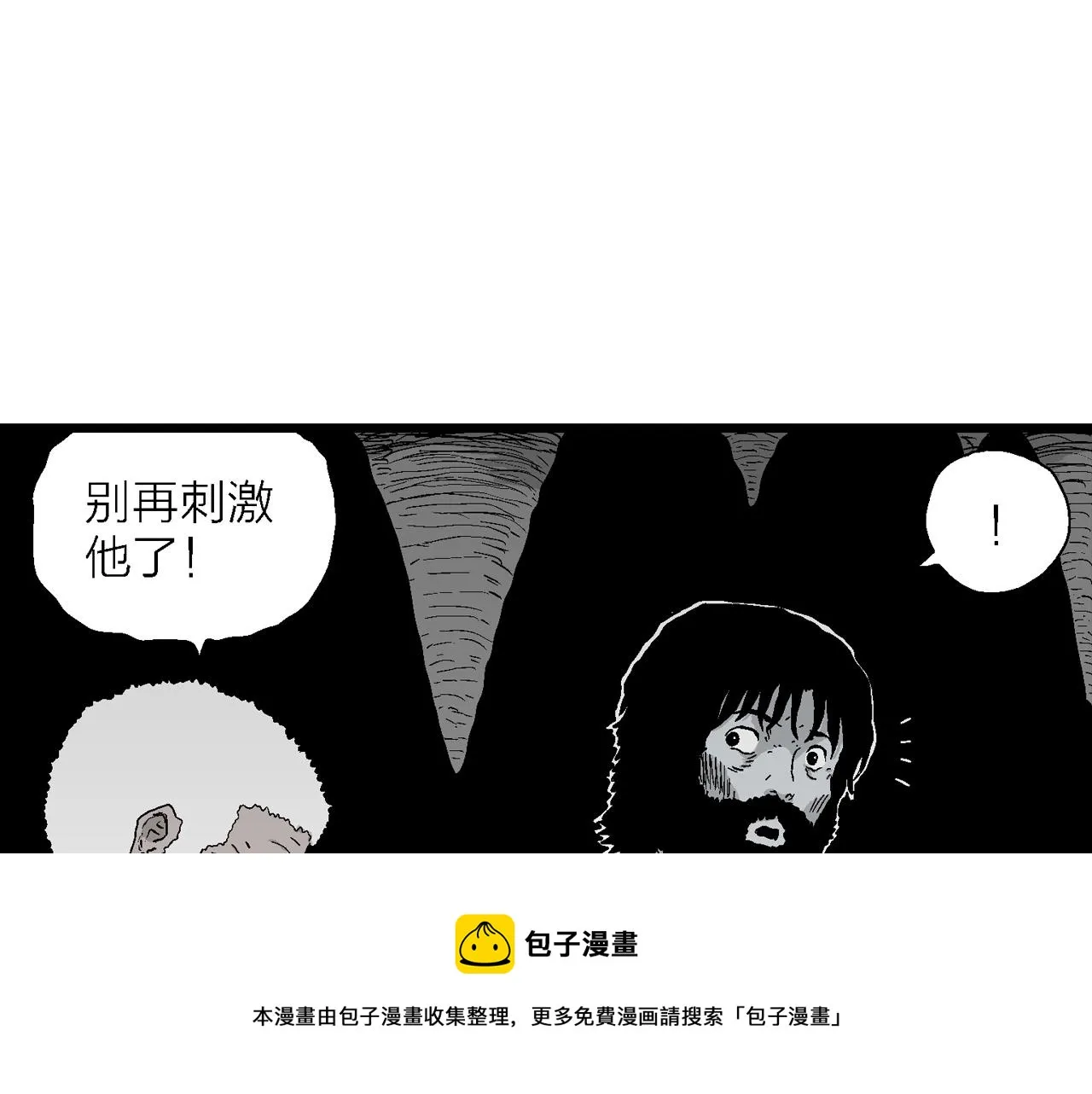 第27话 地狱游戏（十六） 第11页