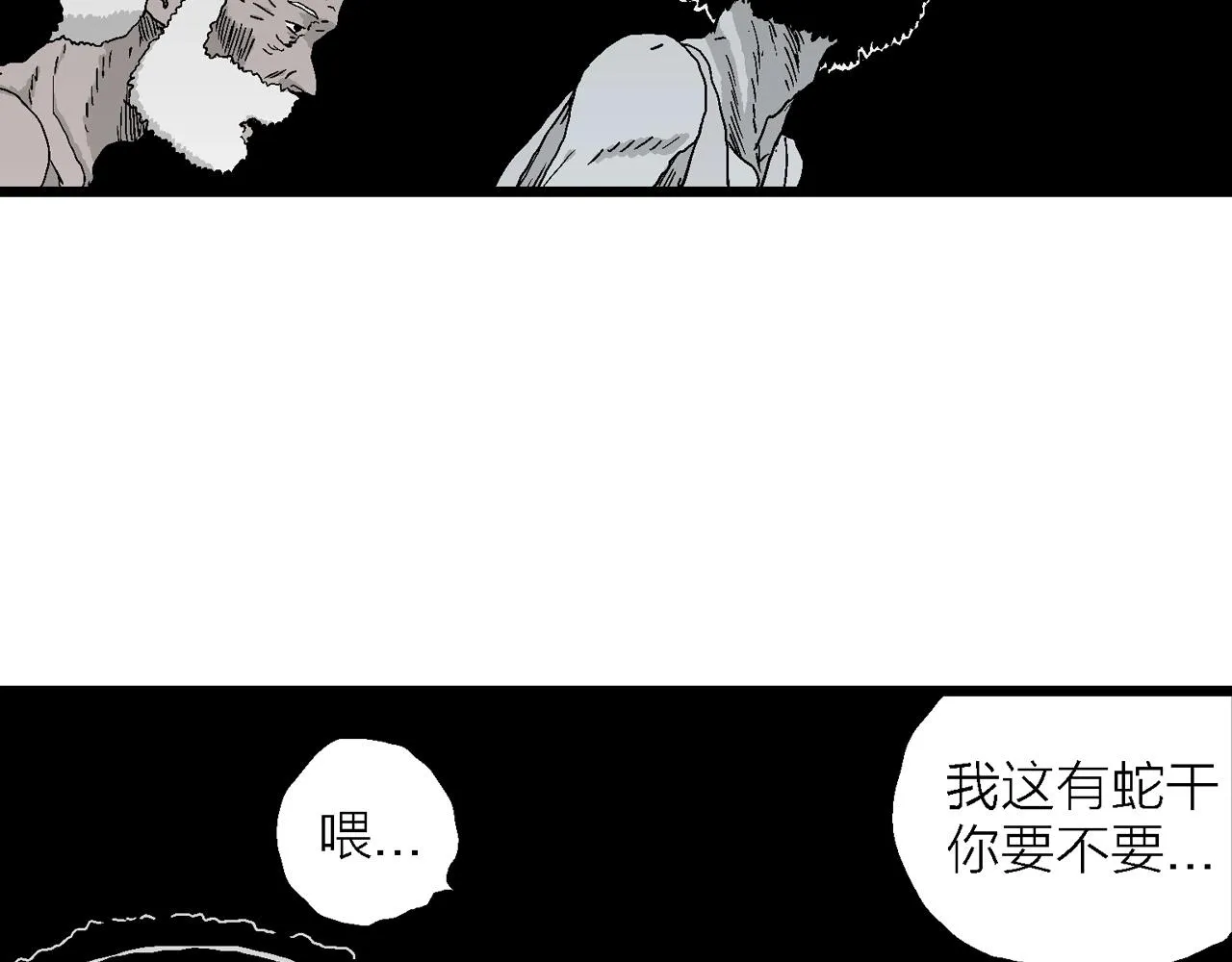 第27话 地狱游戏（十六） 第12页