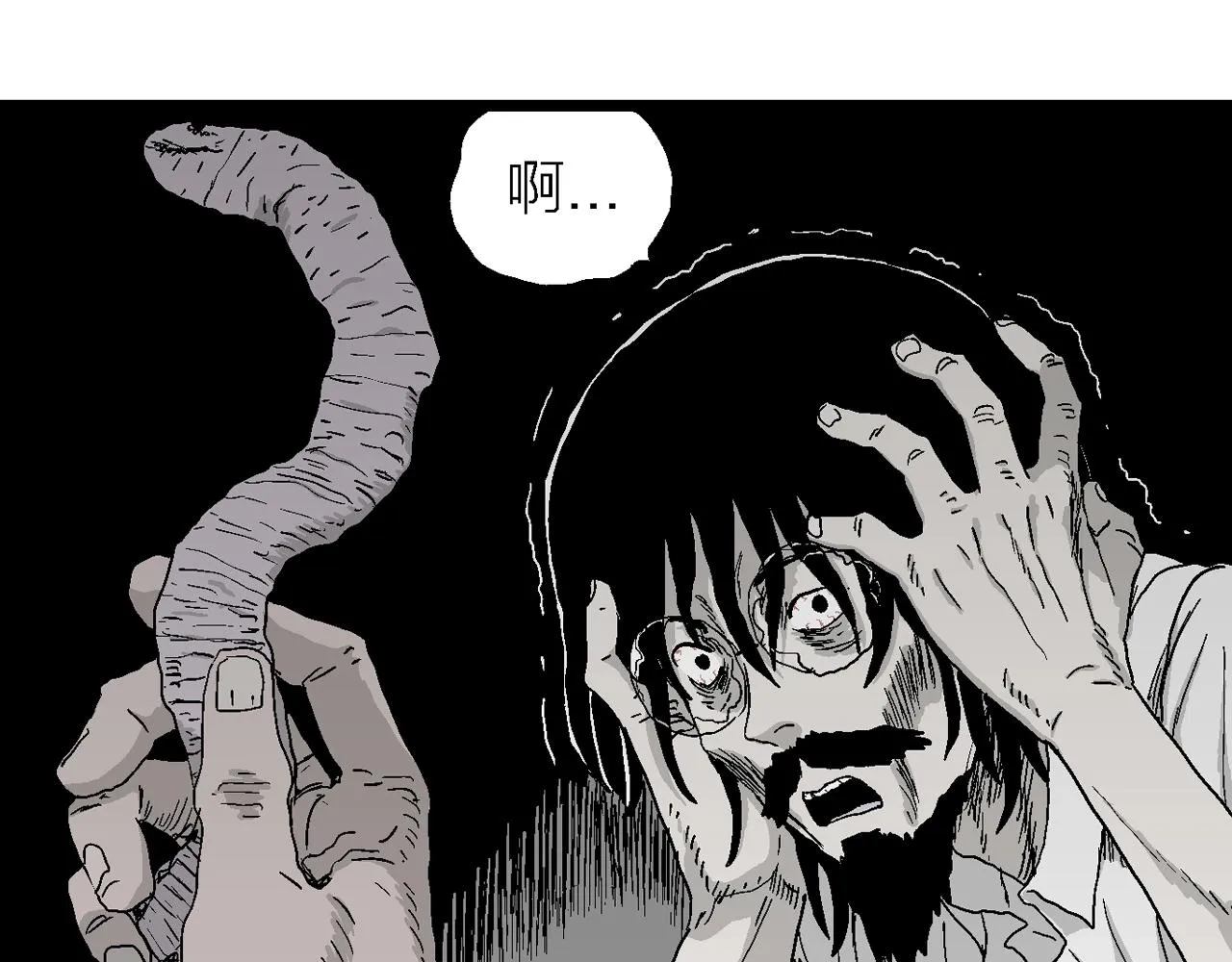 第27话 地狱游戏（十六） 第14页