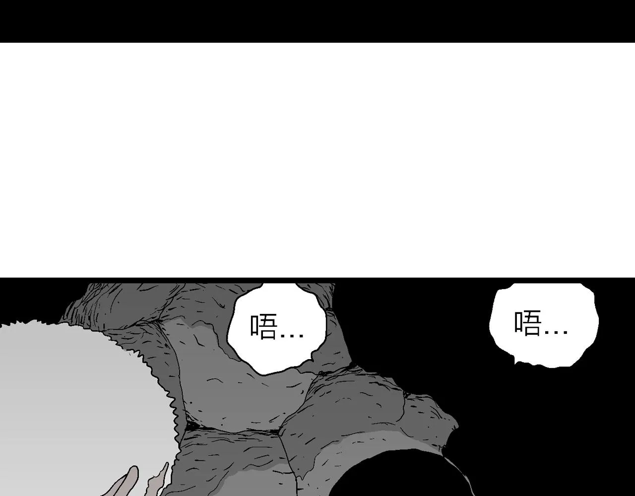 第27话 地狱游戏（十六） 第17页