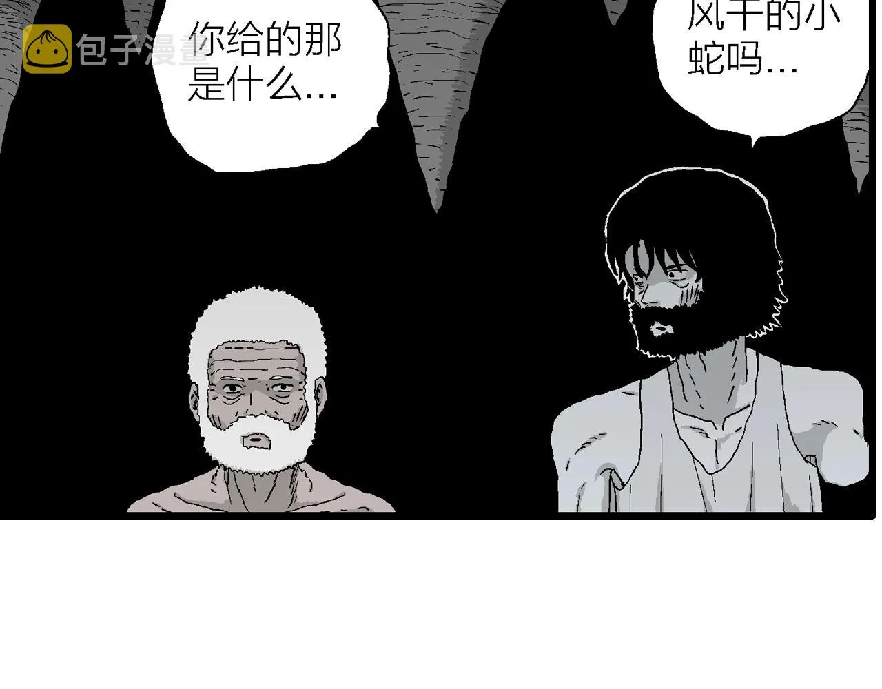 第27话 地狱游戏（十六） 第19页