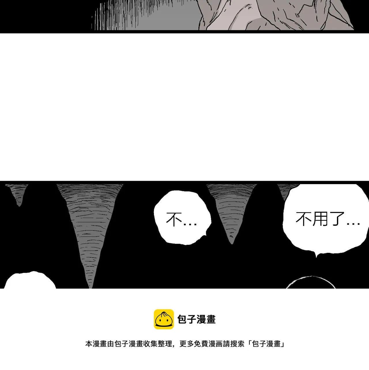 第27话 地狱游戏（十六） 第21页
