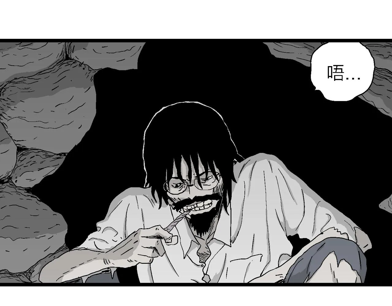 第27话 地狱游戏（十六） 第23页