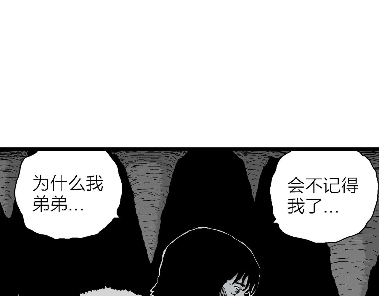 第27话 地狱游戏（十六） 第24页