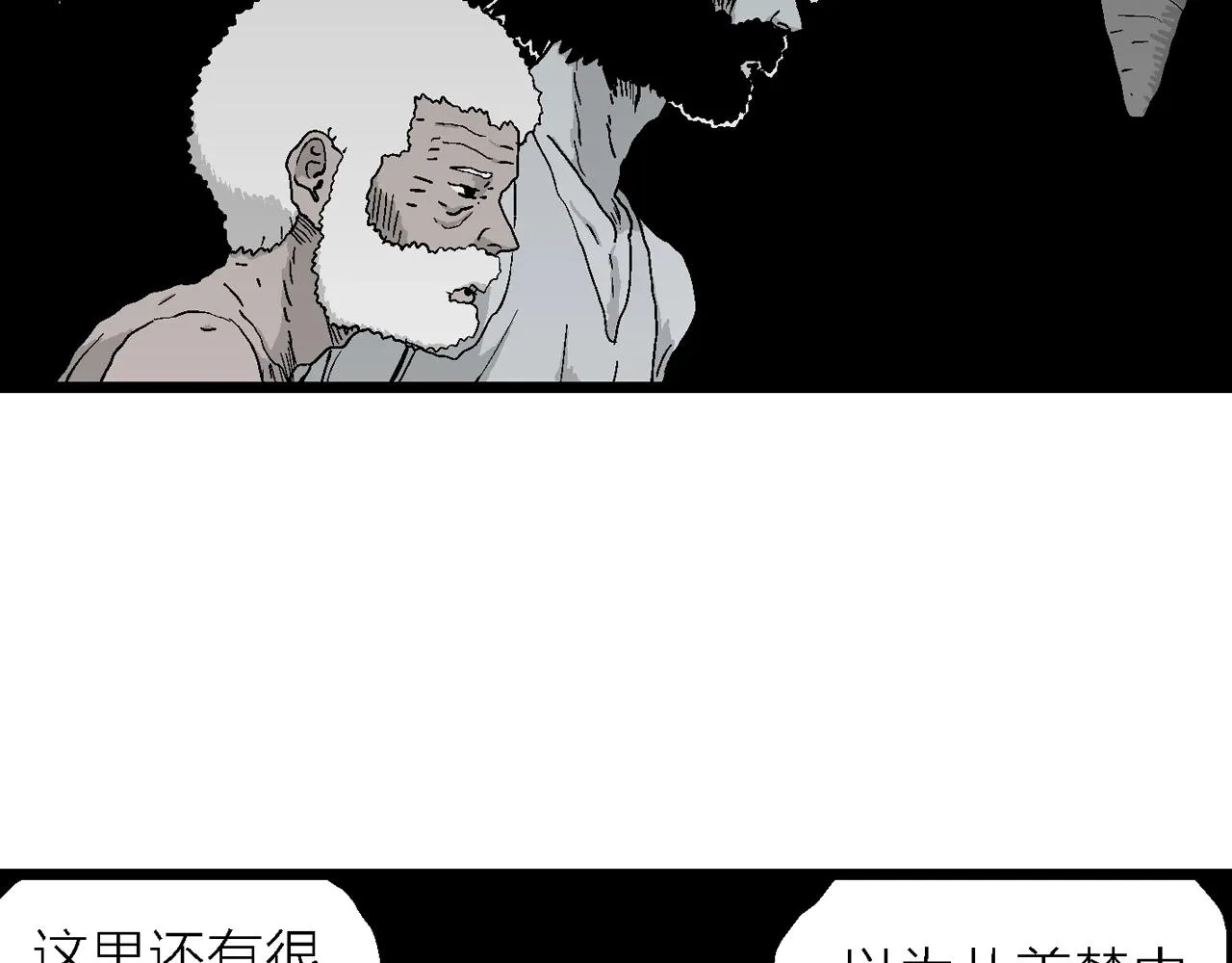 第27话 地狱游戏（十六） 第25页