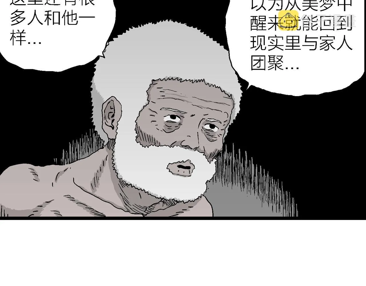 第27话 地狱游戏（十六） 第26页