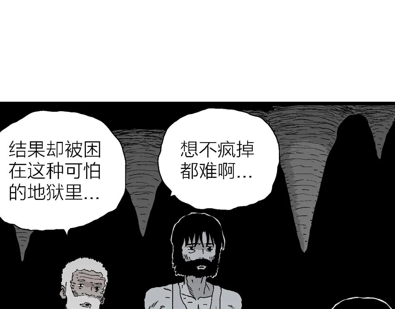 第27话 地狱游戏（十六） 第27页