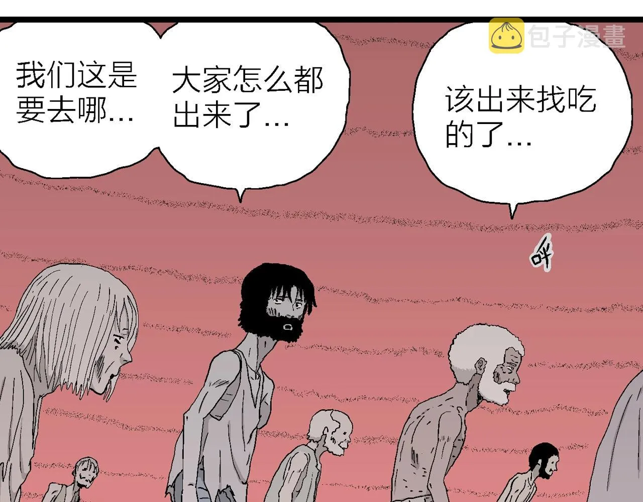 第27话 地狱游戏（十六） 第34页
