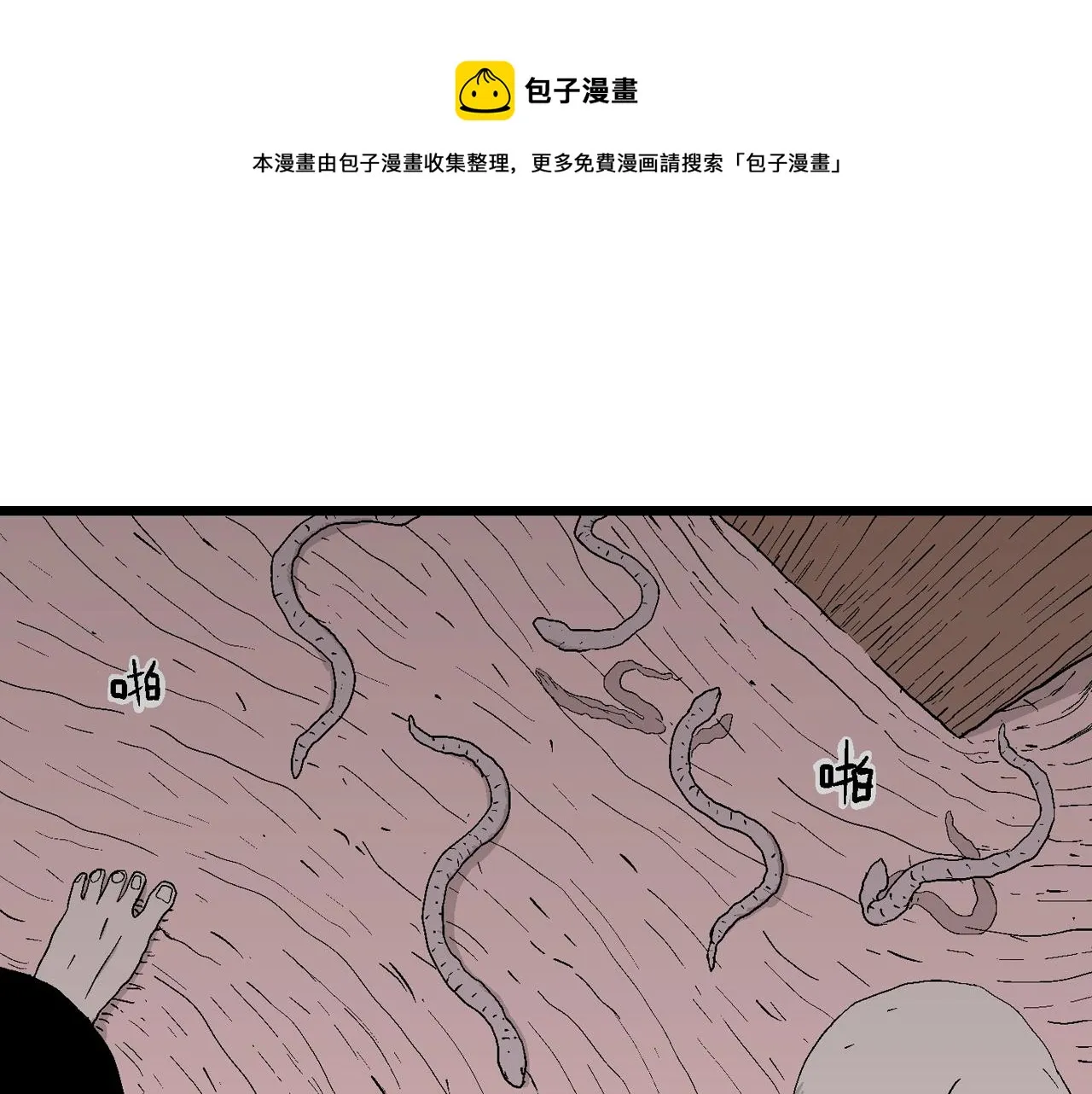 第27话 地狱游戏（十六） 第41页