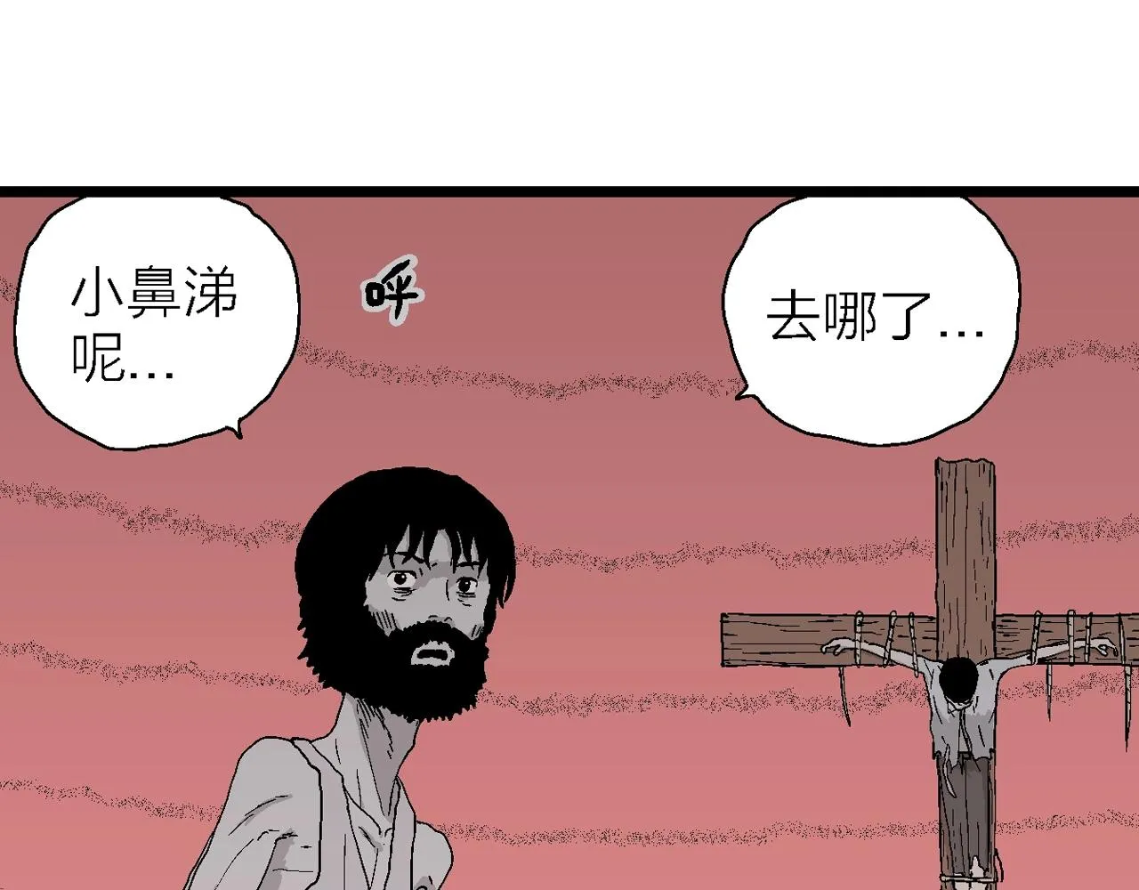第27话 地狱游戏（十六） 第49页
