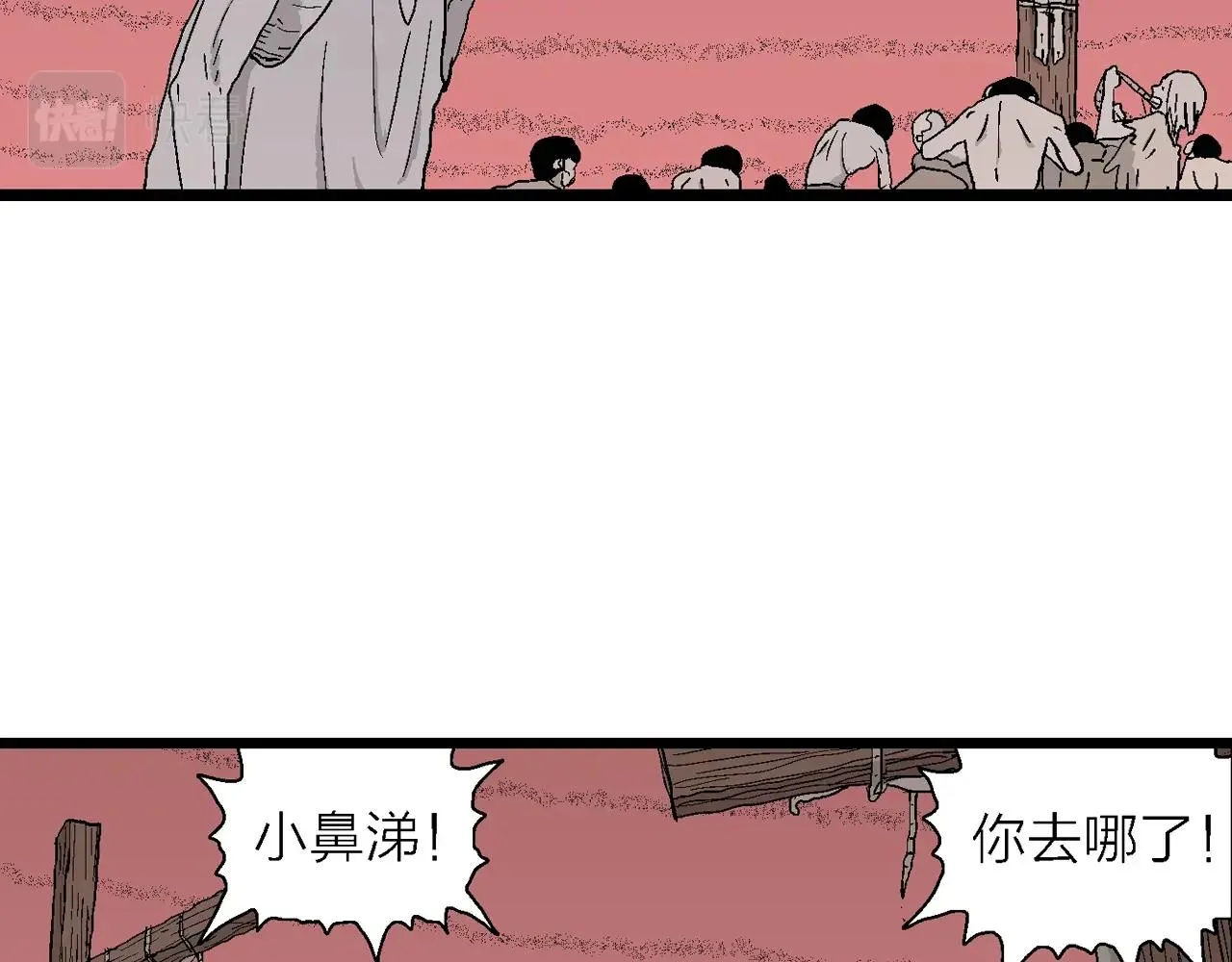 第27话 地狱游戏（十六） 第50页