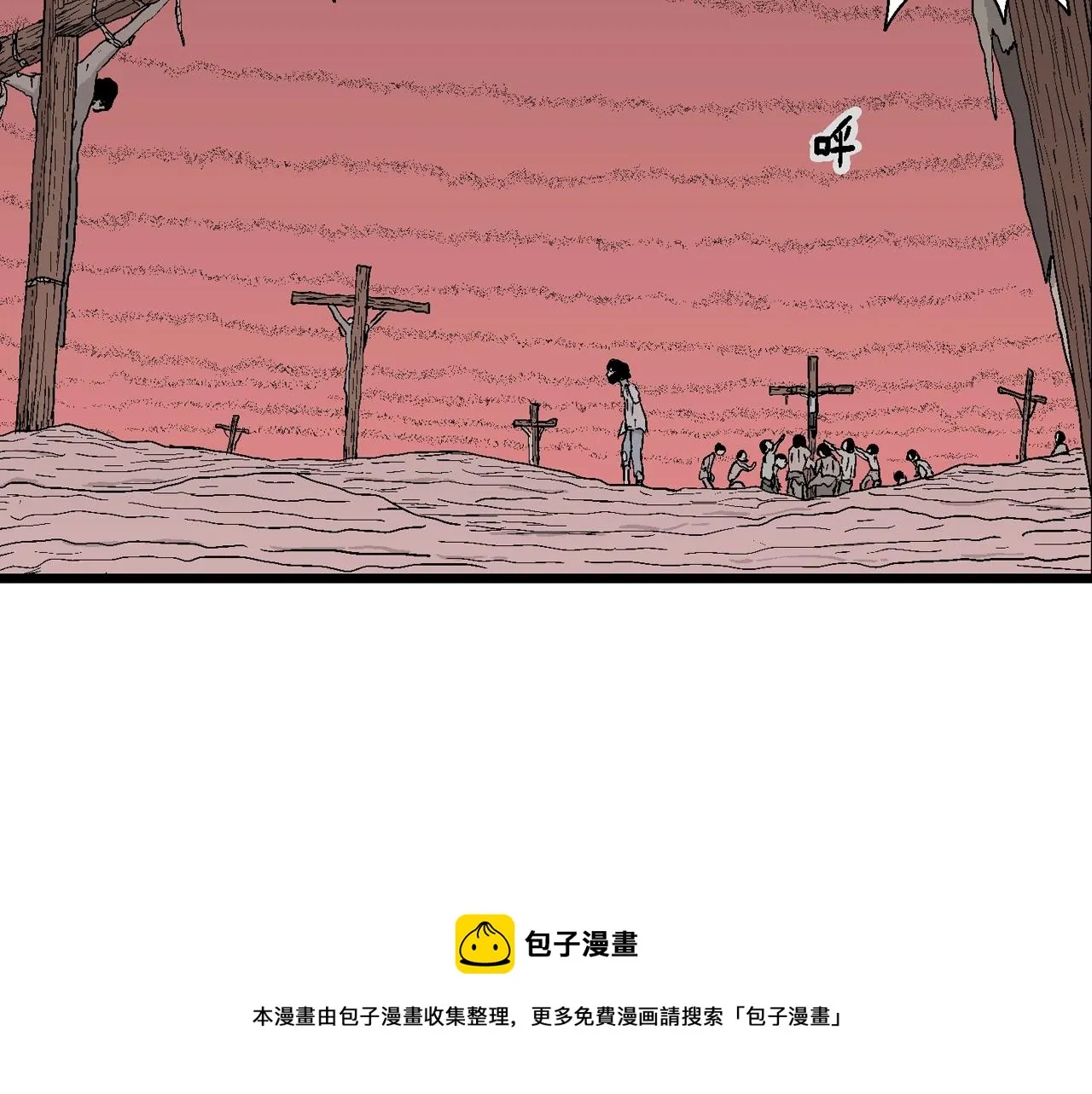 第27话 地狱游戏（十六） 第51页