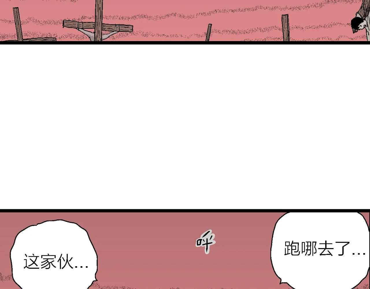 第27话 地狱游戏（十六） 第53页