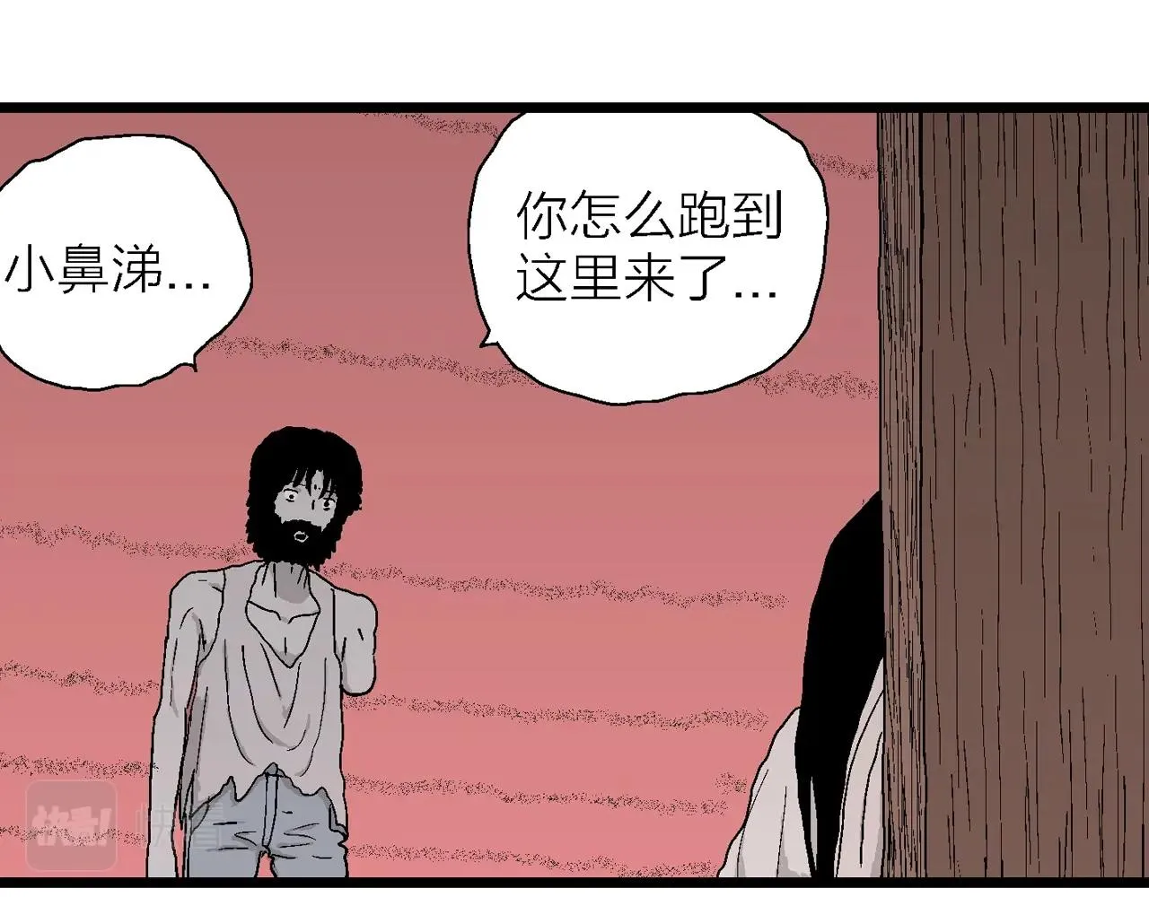 第27话 地狱游戏（十六） 第58页