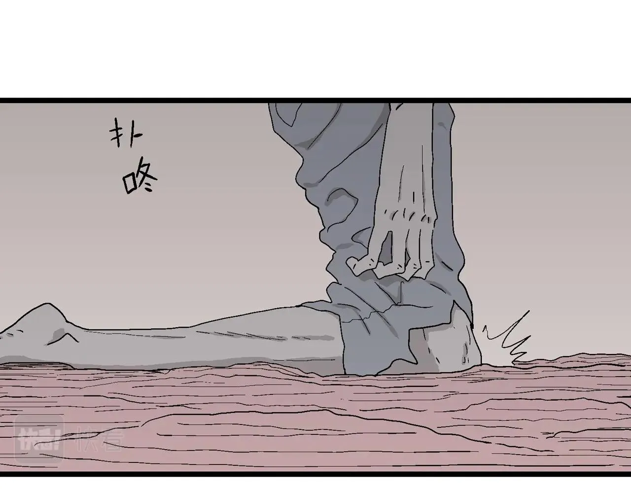 第27话 地狱游戏（十六） 第68页