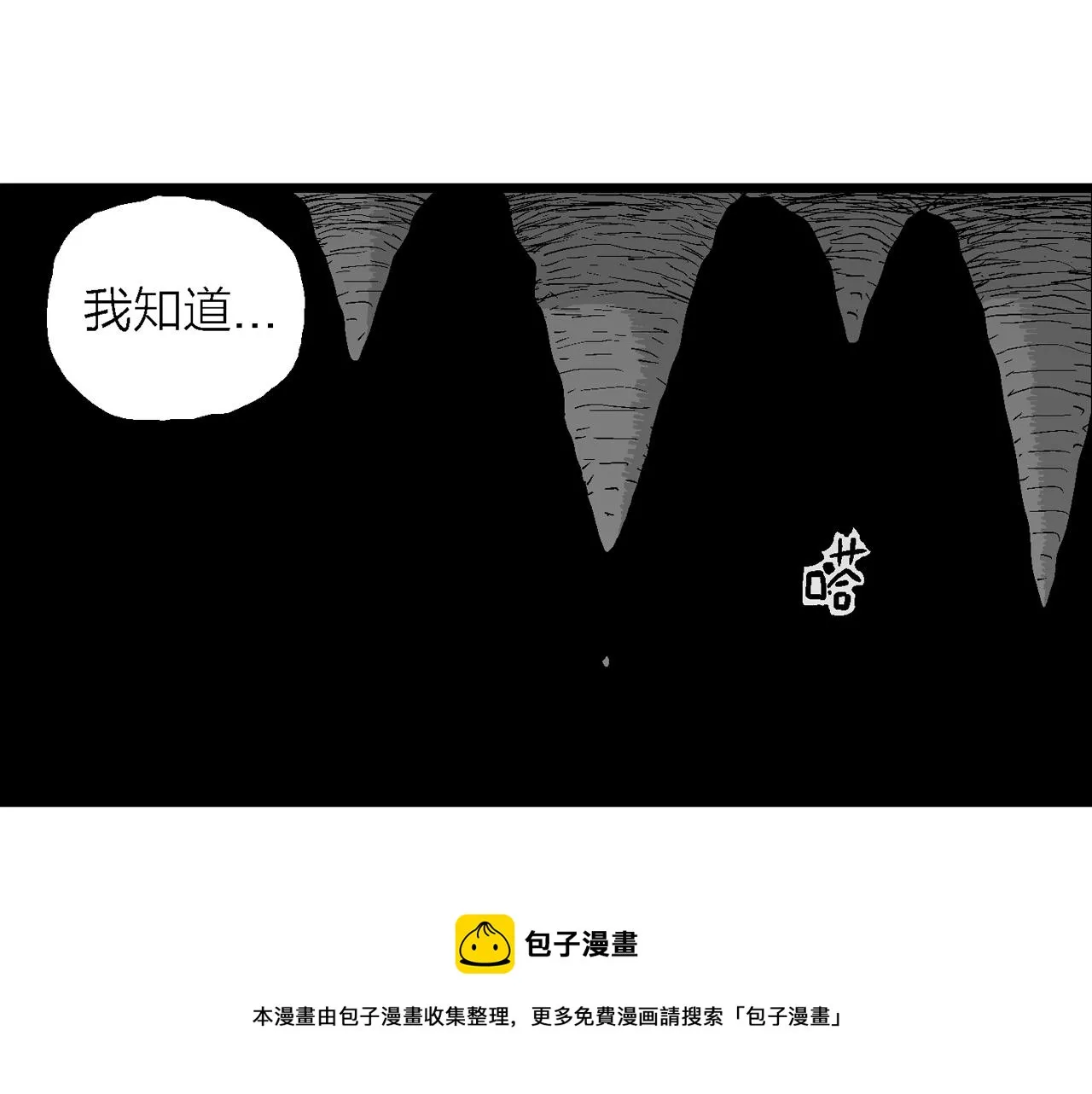 第27话 地狱游戏（十六） 第71页