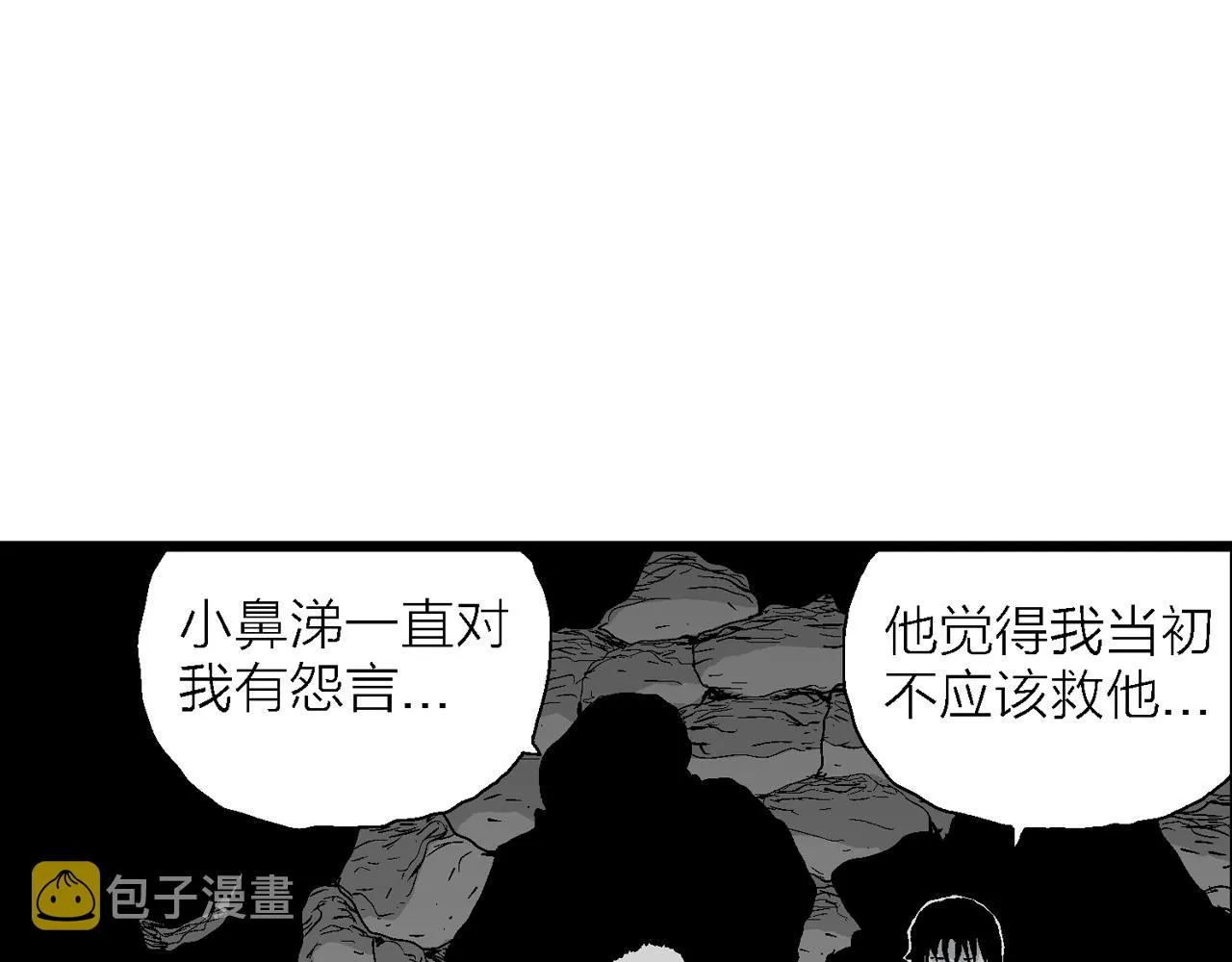 第27话 地狱游戏（十六） 第72页