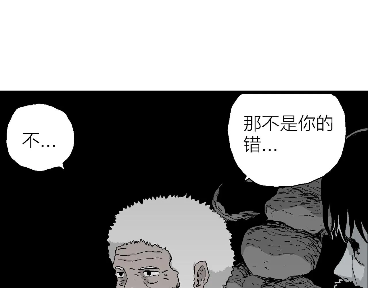 第27话 地狱游戏（十六） 第76页