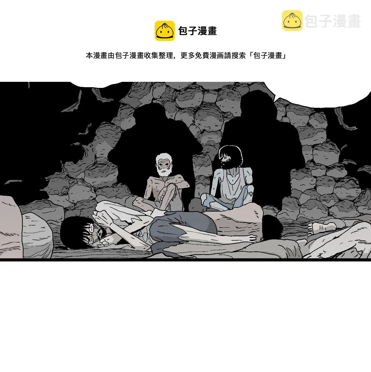 第27话 地狱游戏（十六） 第81页