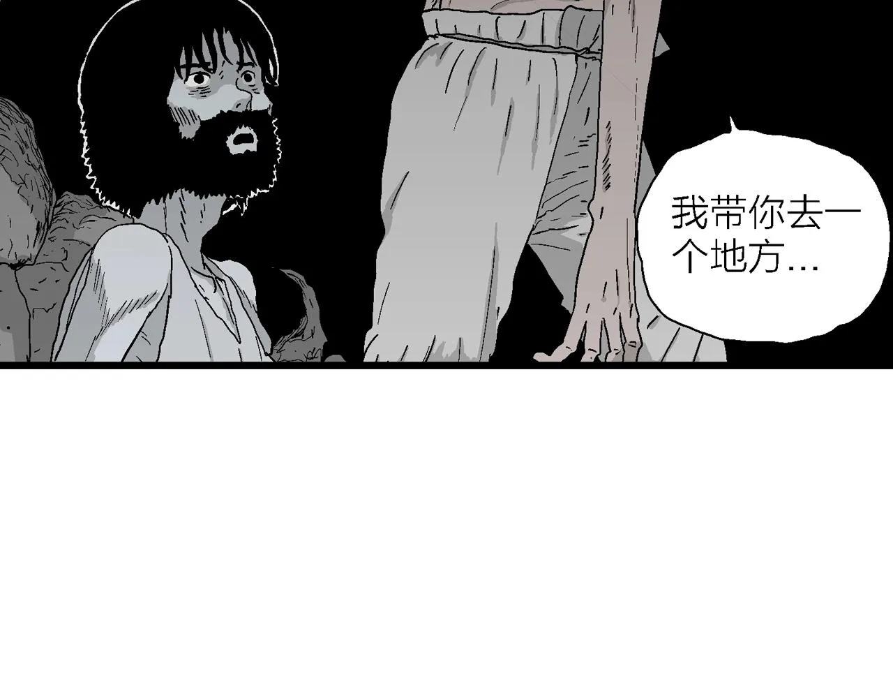 第27话 地狱游戏（十六） 第84页