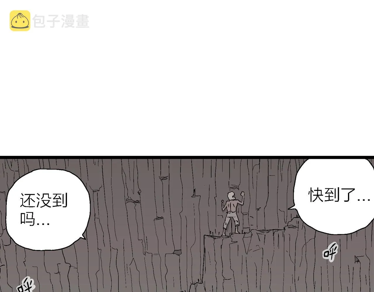 第27话 地狱游戏（十六） 第86页