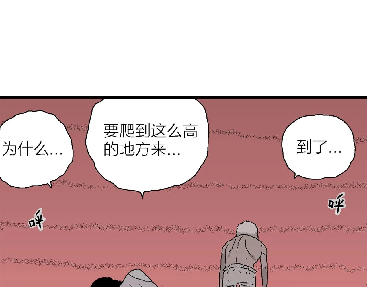第27话 地狱游戏（十六） 第90页