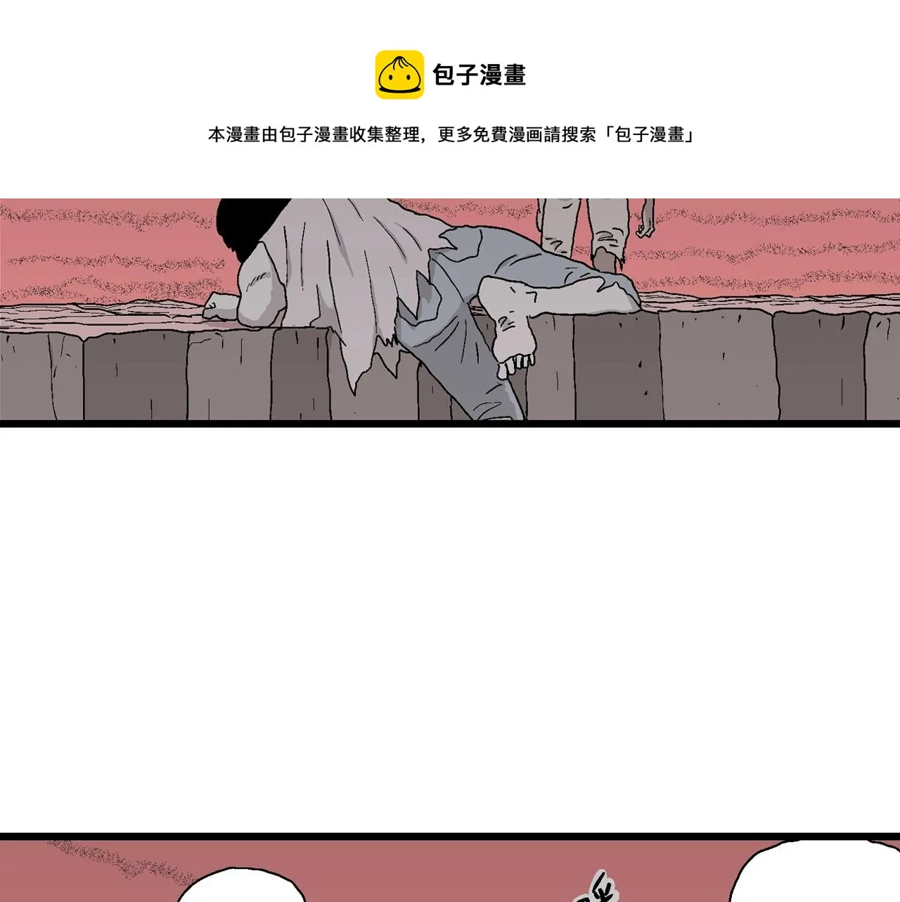第27话 地狱游戏（十六） 第91页