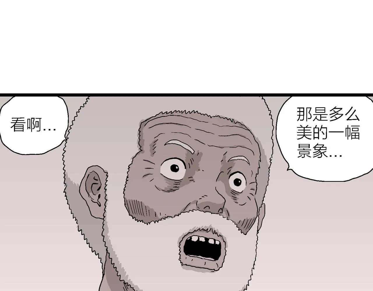 第27话 地狱游戏（十六） 第93页