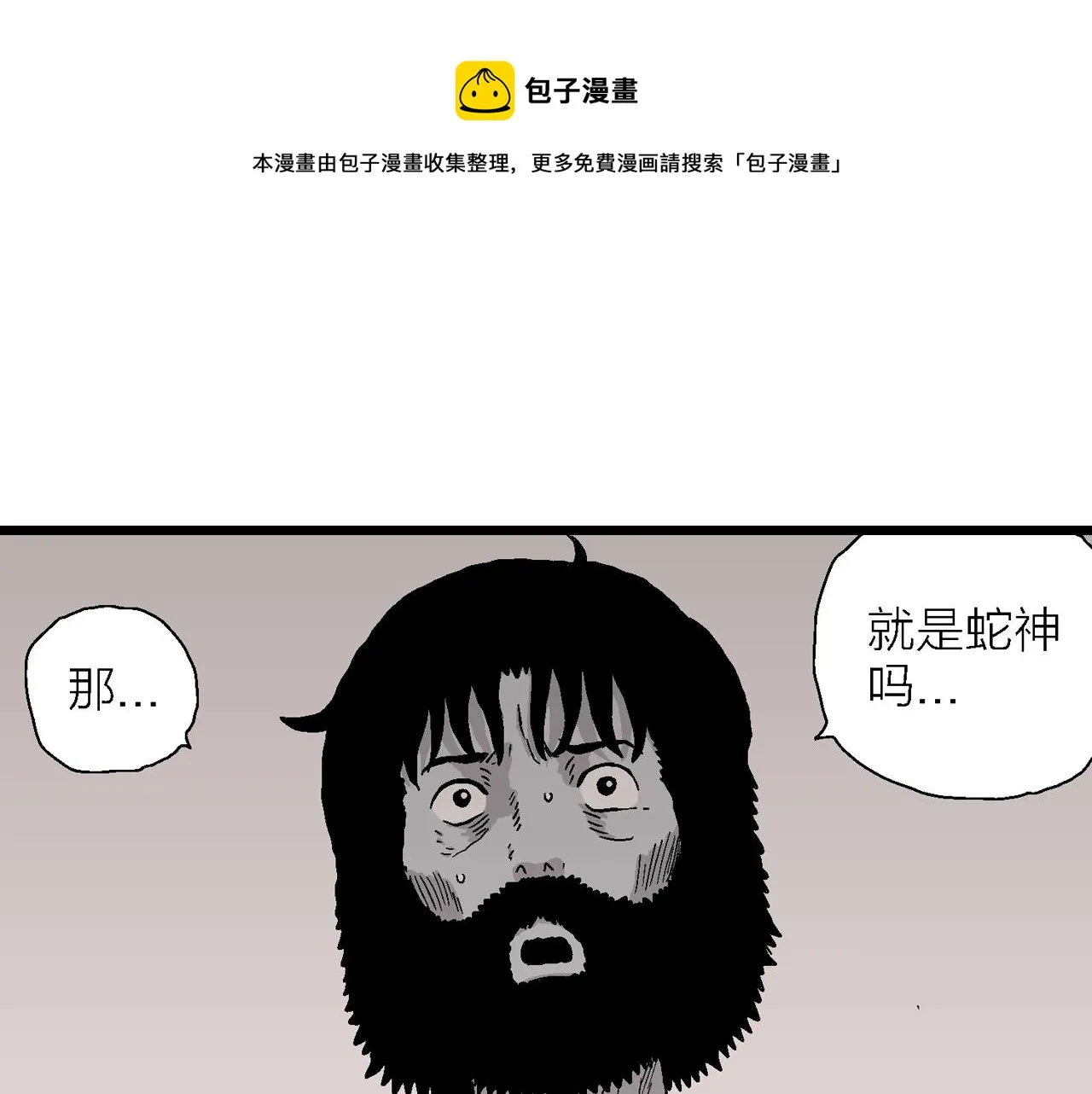 第27话 地狱游戏（十六） 第101页