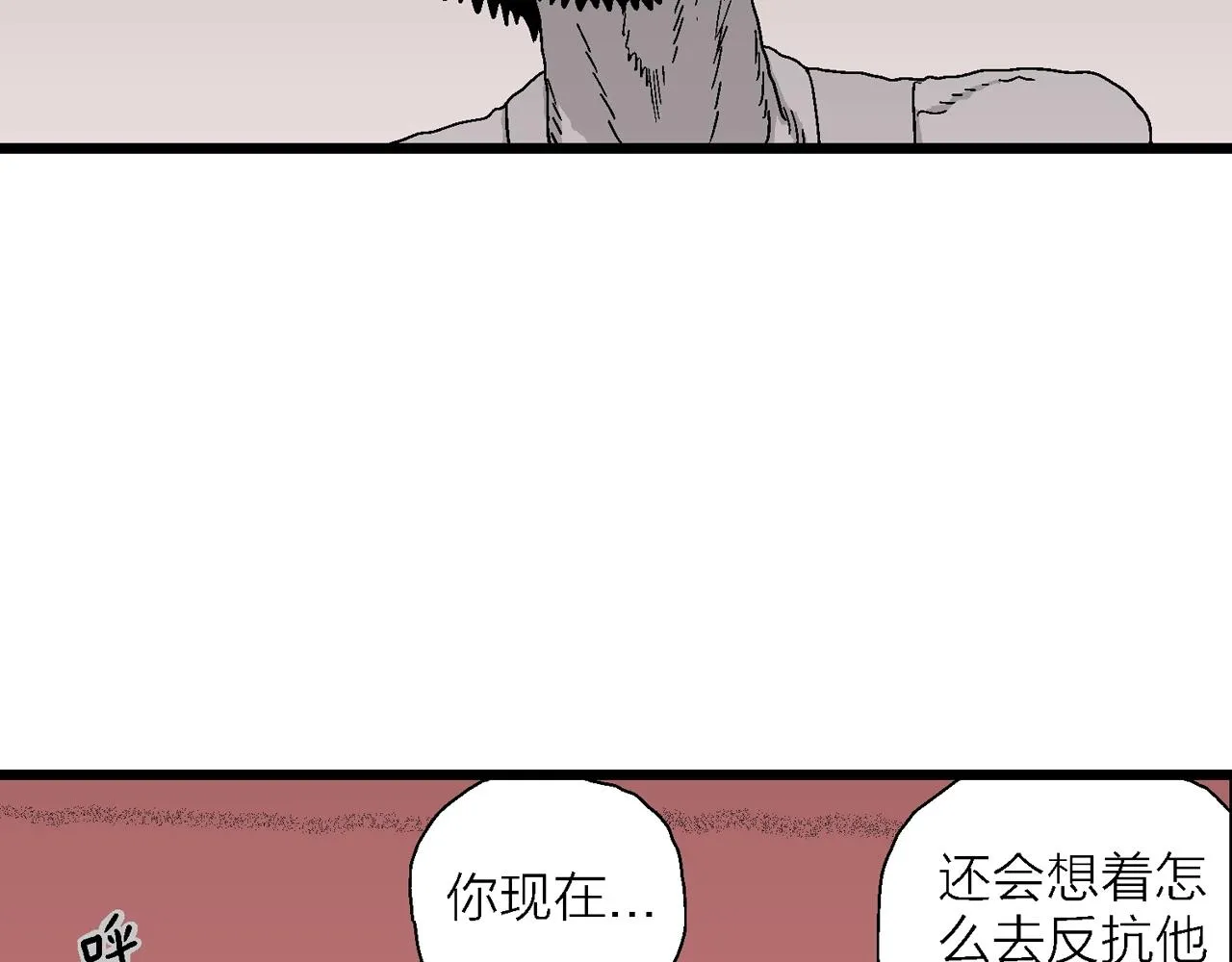 第27话 地狱游戏（十六） 第102页