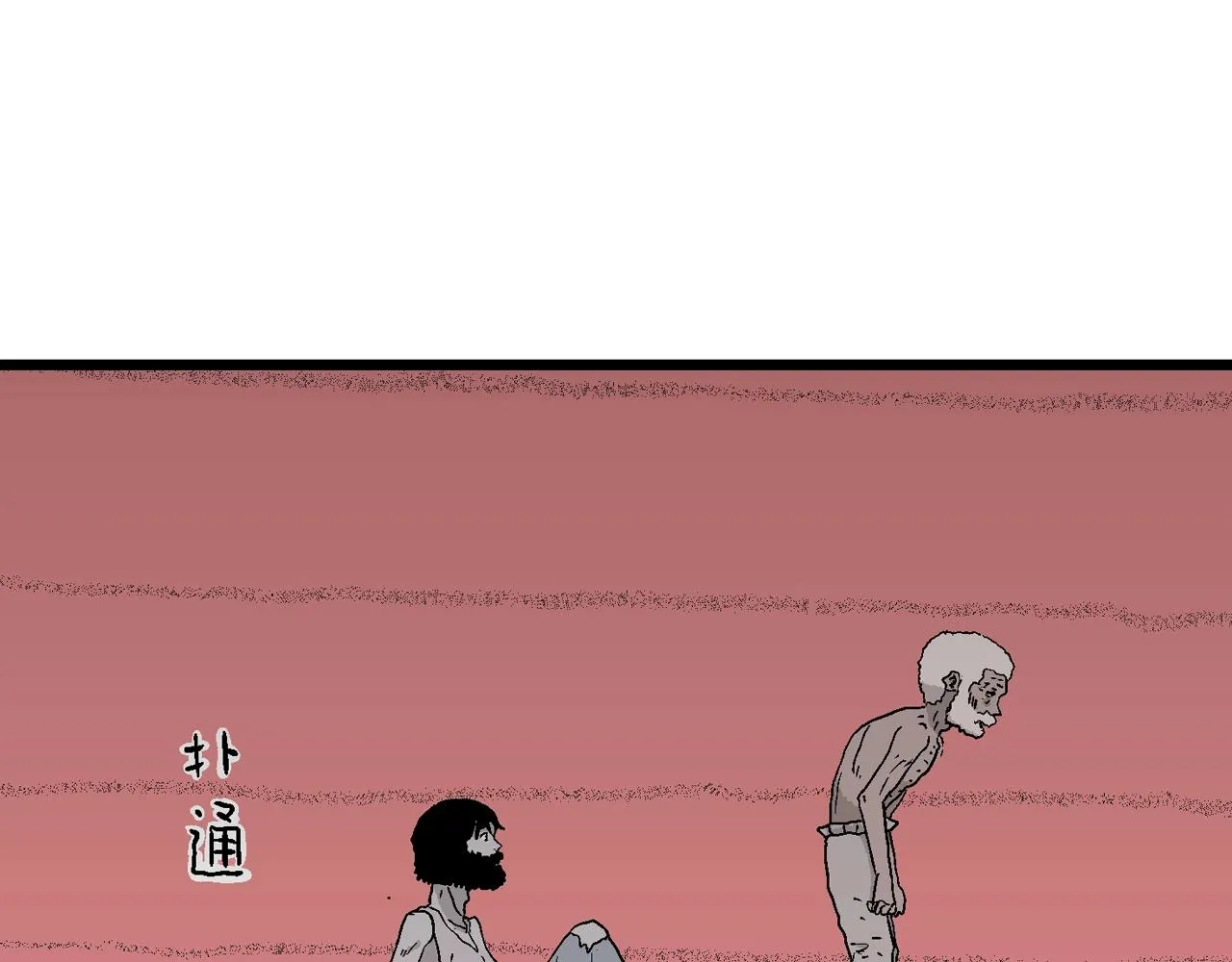 第27话 地狱游戏（十六） 第105页